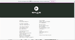 Desktop Screenshot of picto.co.kr