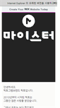 Mobile Screenshot of picto.co.kr